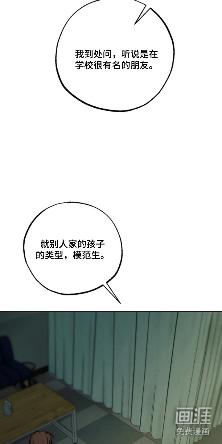 第13章：可疑的人