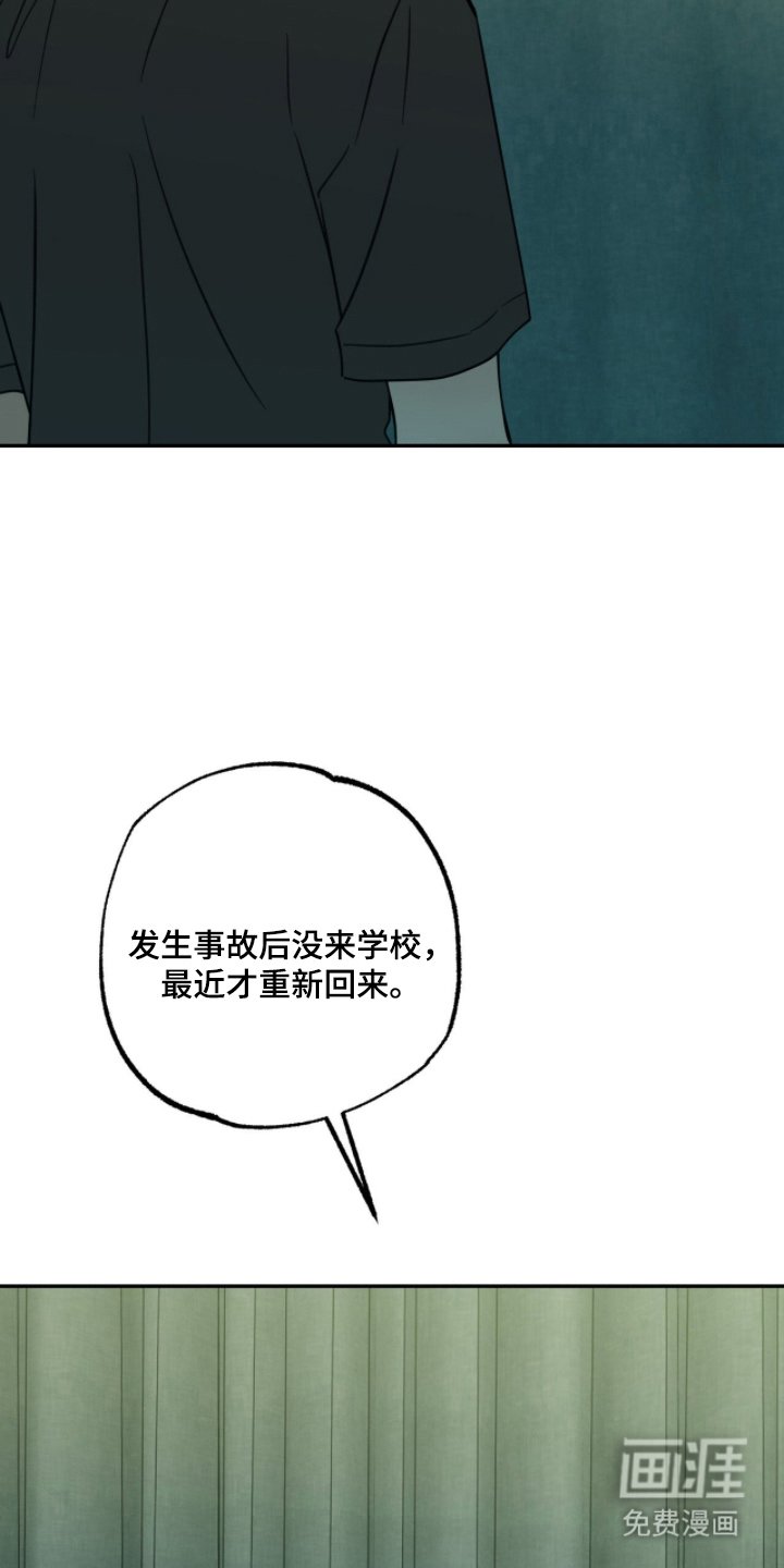 第13章：可疑的人