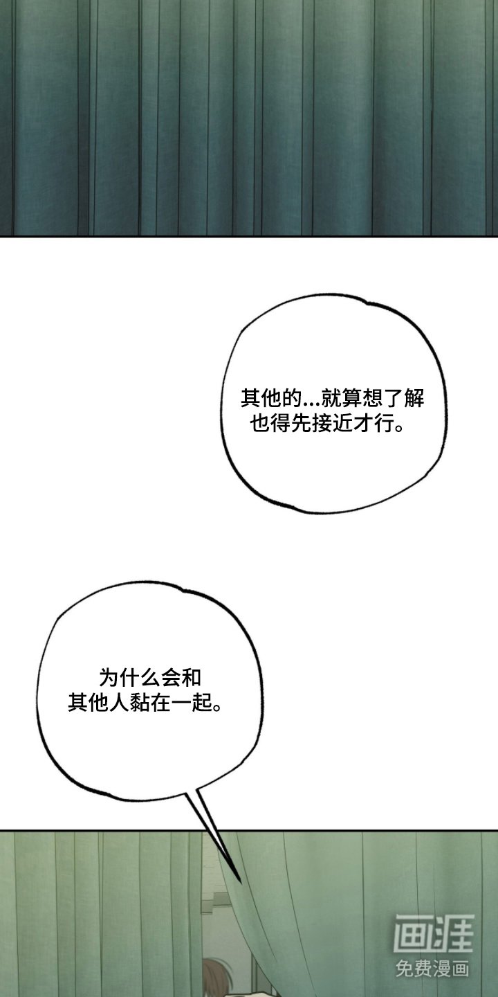 第13章：可疑的人