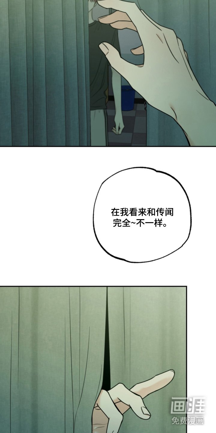 第13章：可疑的人