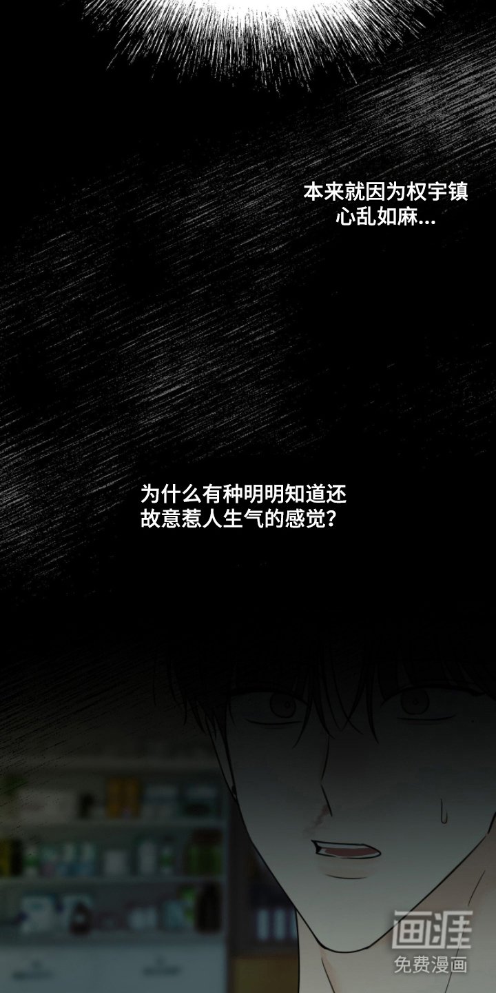 第13章：可疑的人