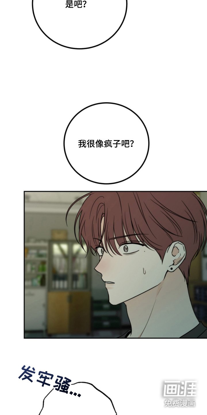 第13章：可疑的人