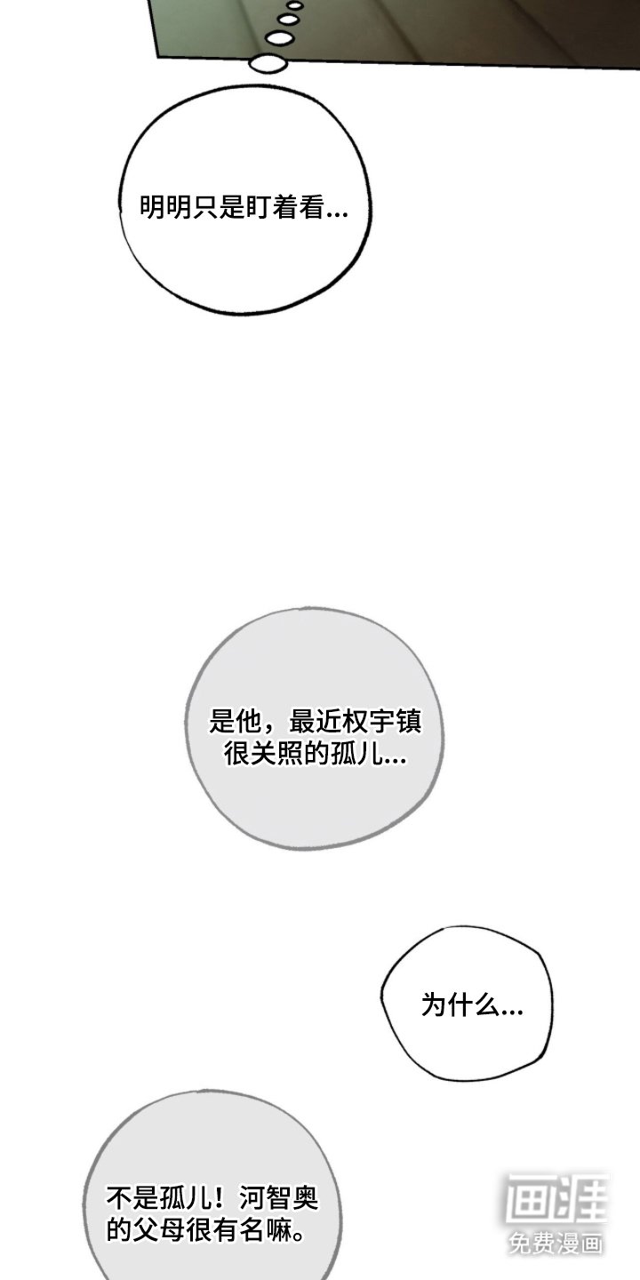 第14章：孤儿