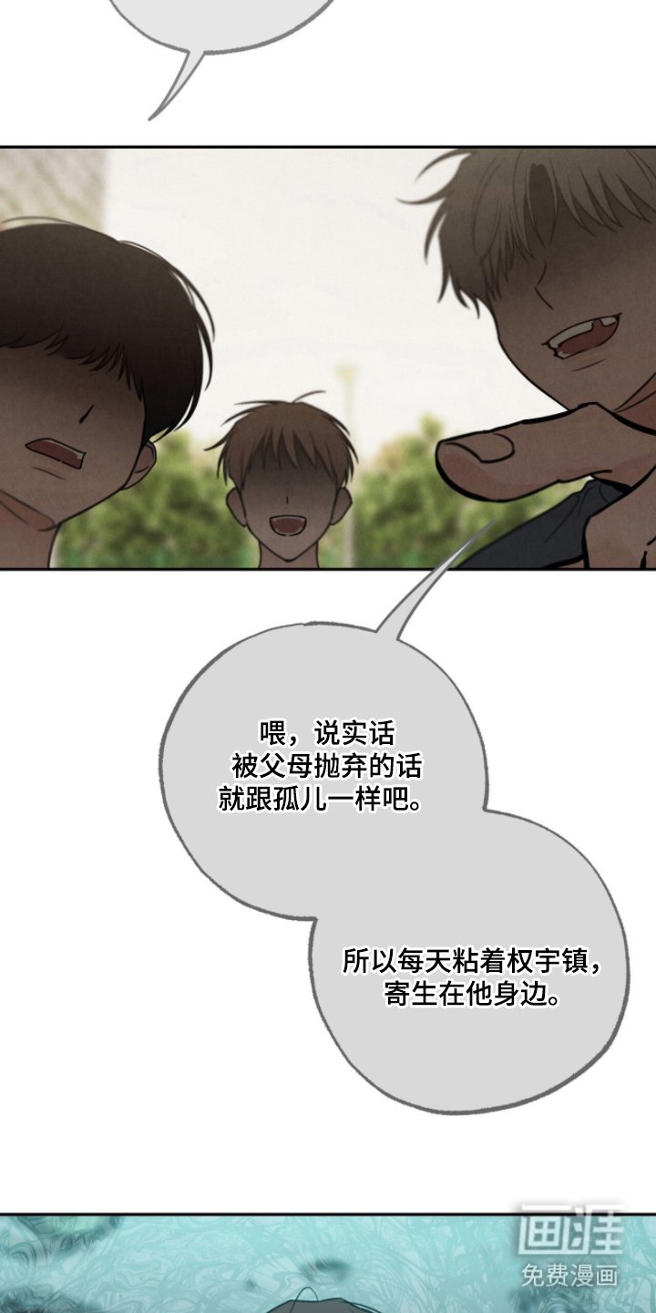 第14章：孤儿