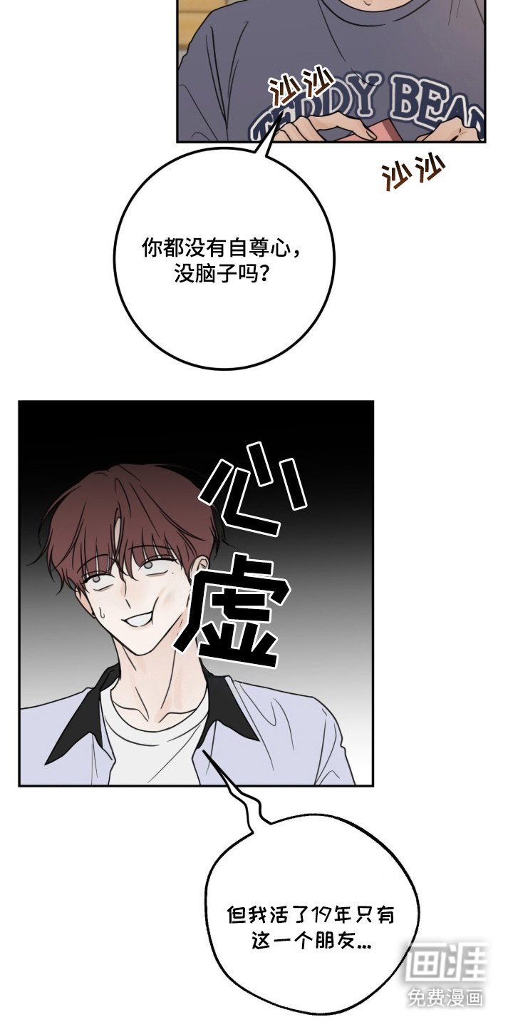 第17章：不是错觉