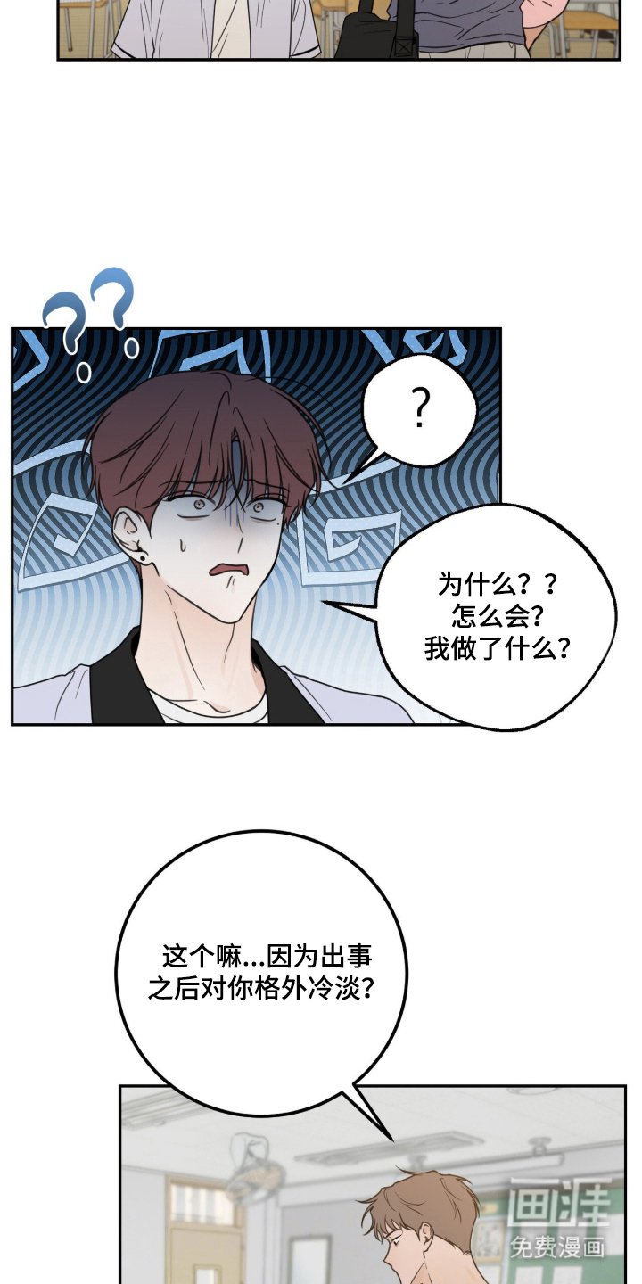 第17章：不是错觉