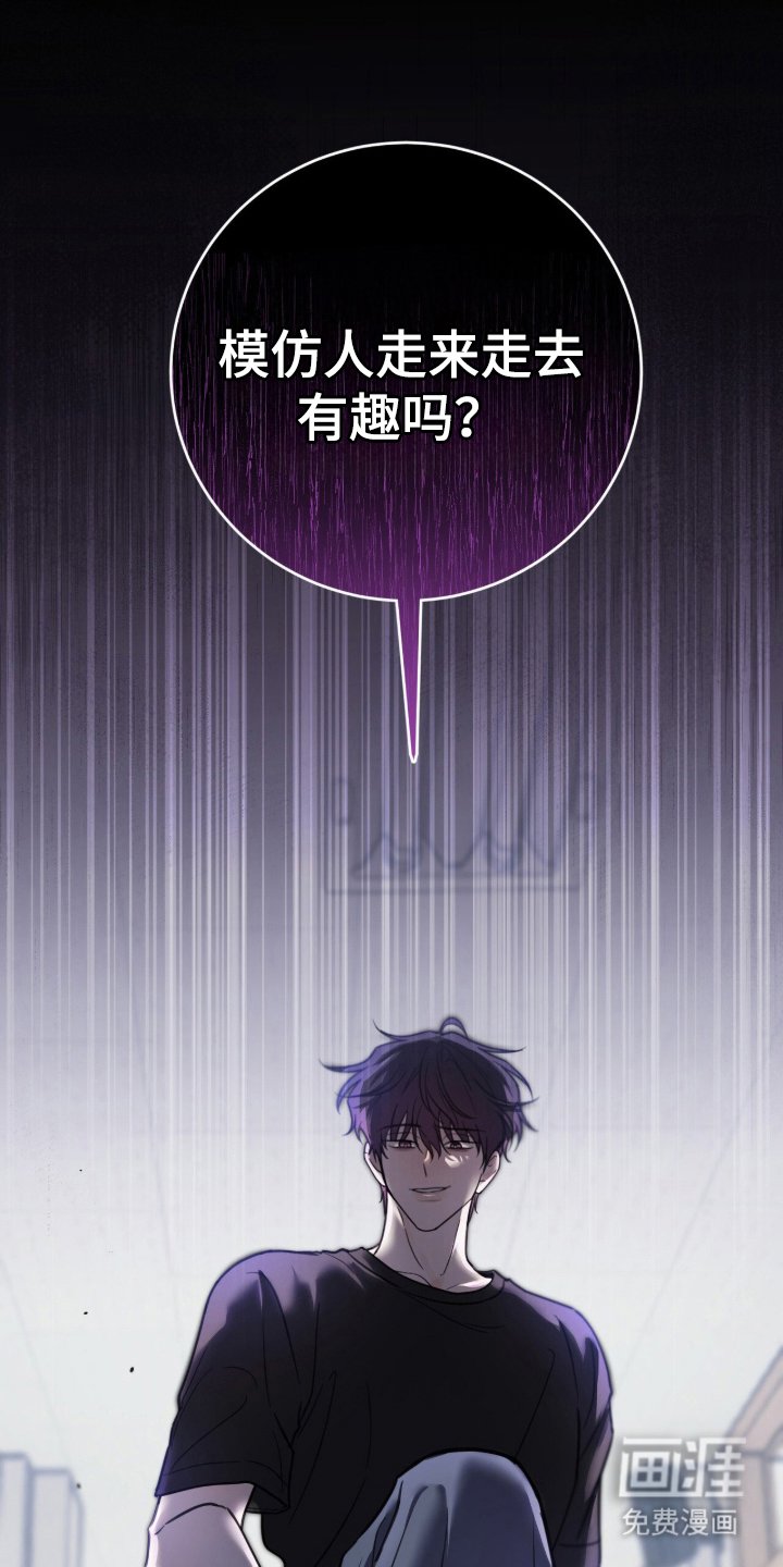 第19章：模仿人