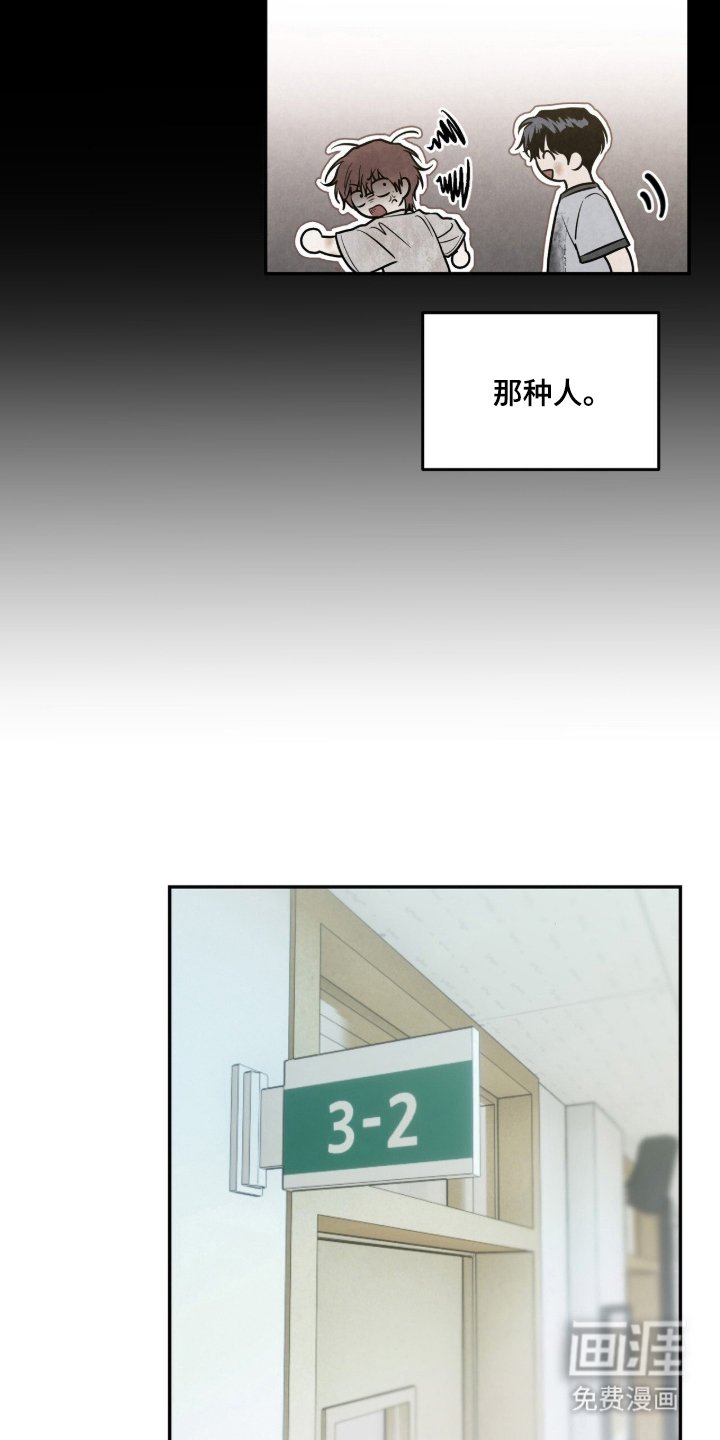 第2章：住院