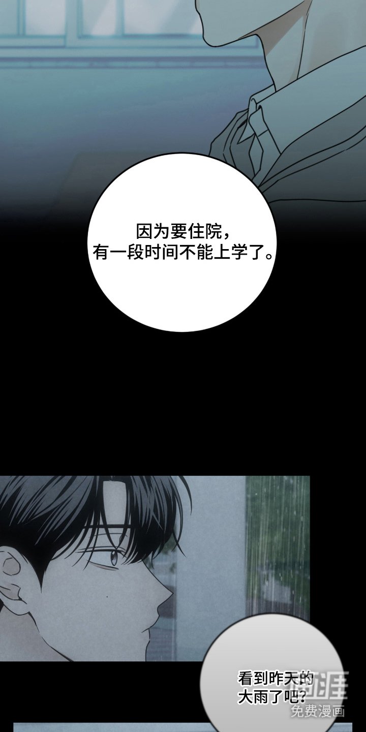 第2章：住院