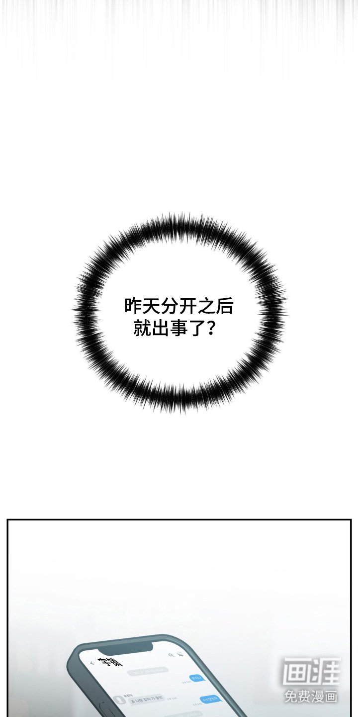 第2章：住院