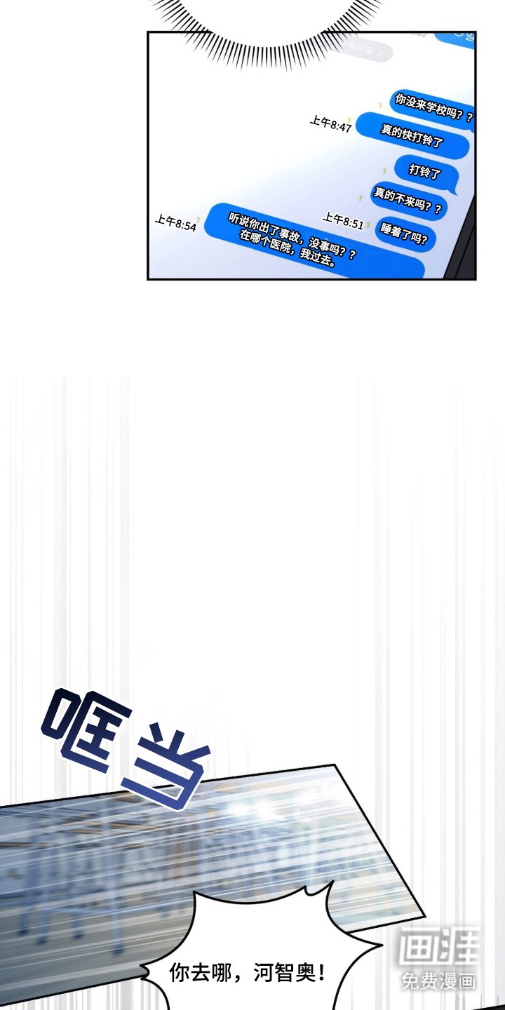 第2章：住院