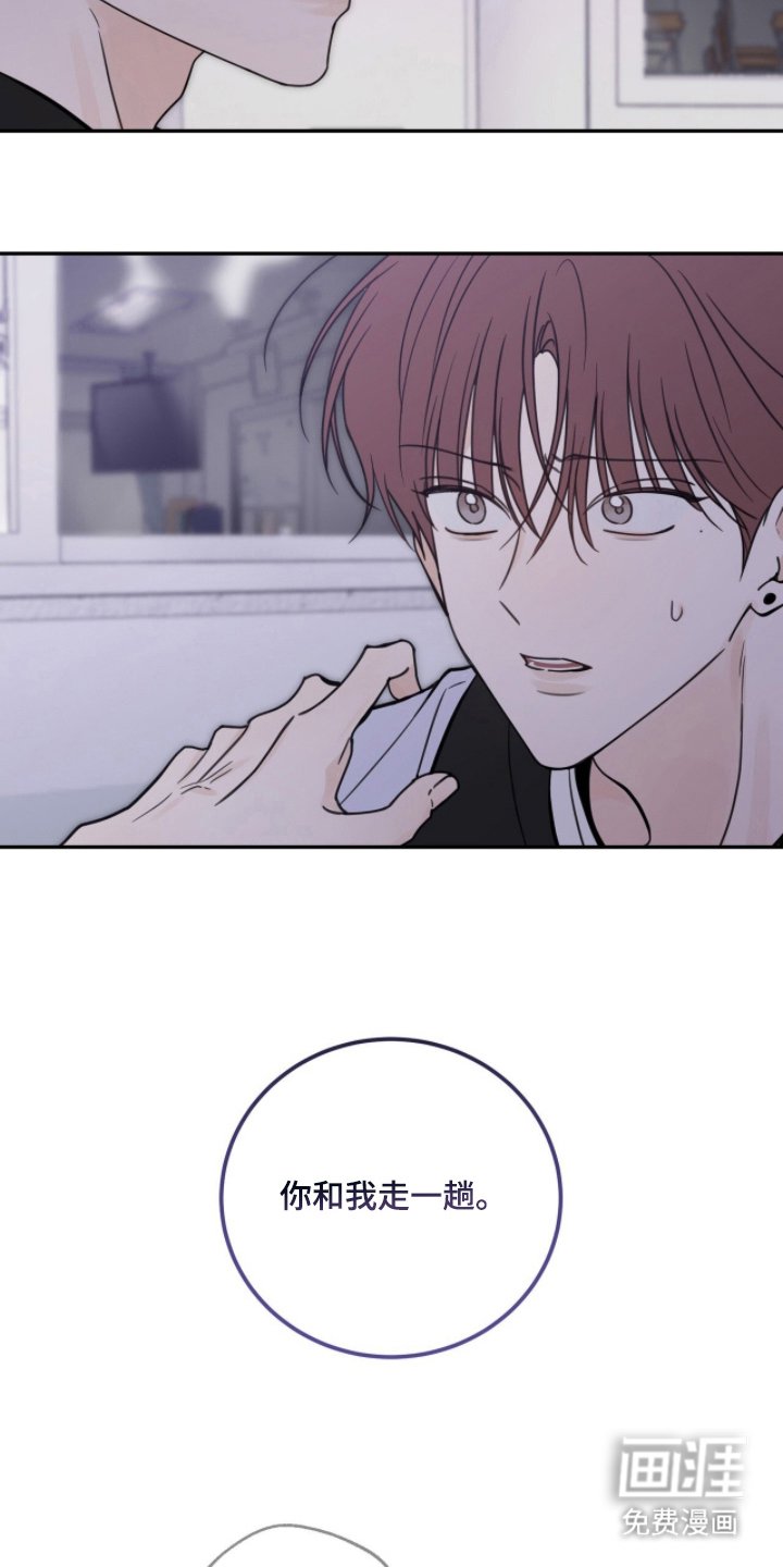 第20章：走一趟