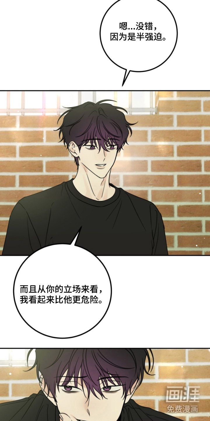 第21章：异变