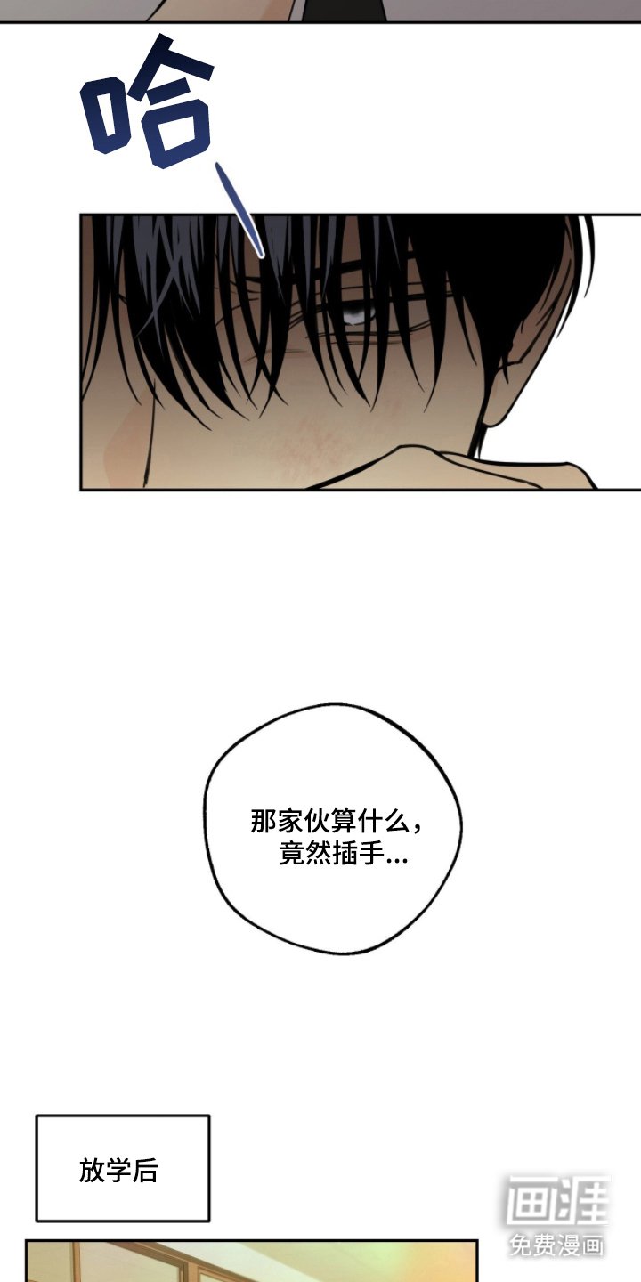 第21章：异变