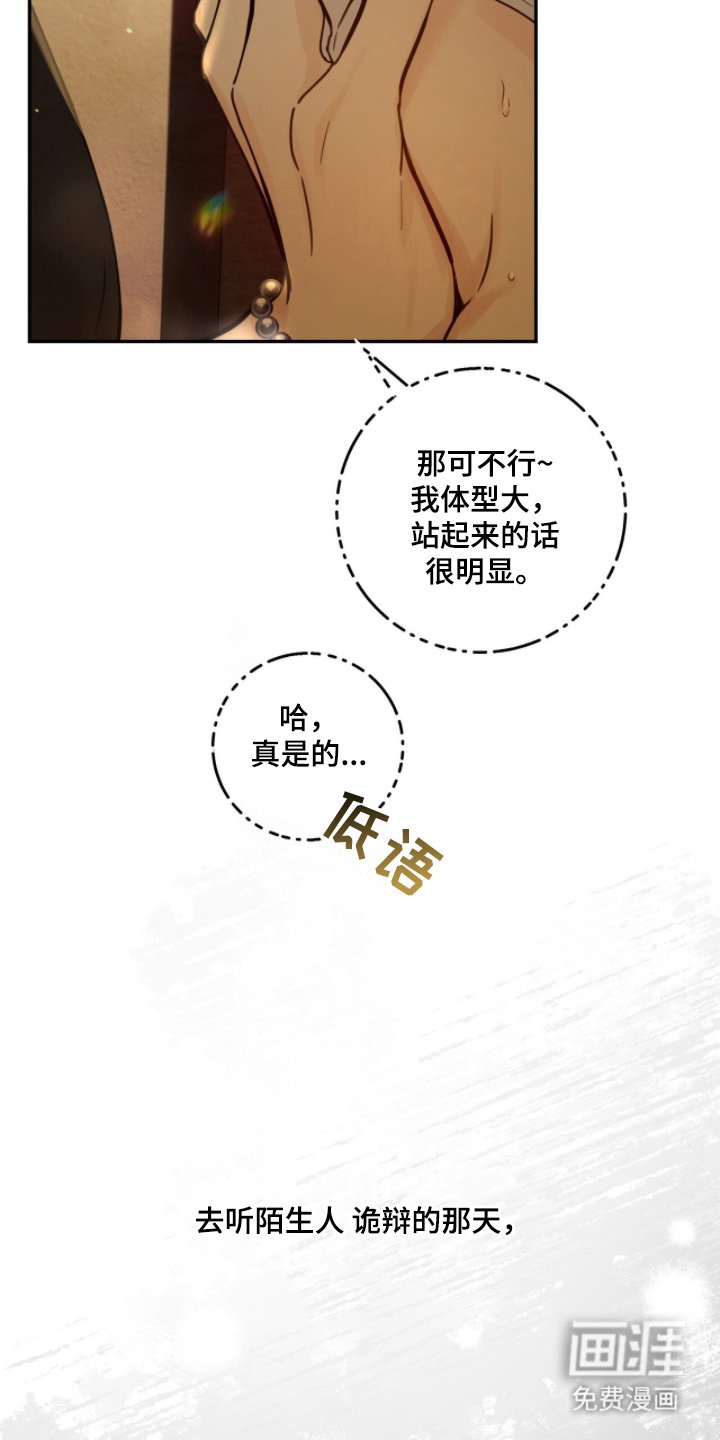 第21章：异变