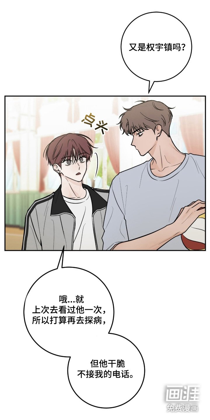 第3章：敌意