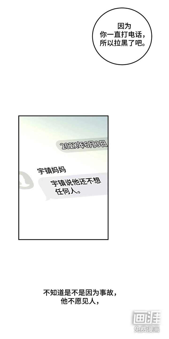 第3章：敌意