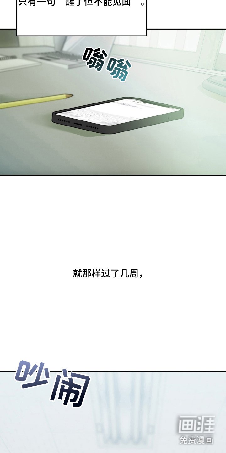 第3章：敌意
