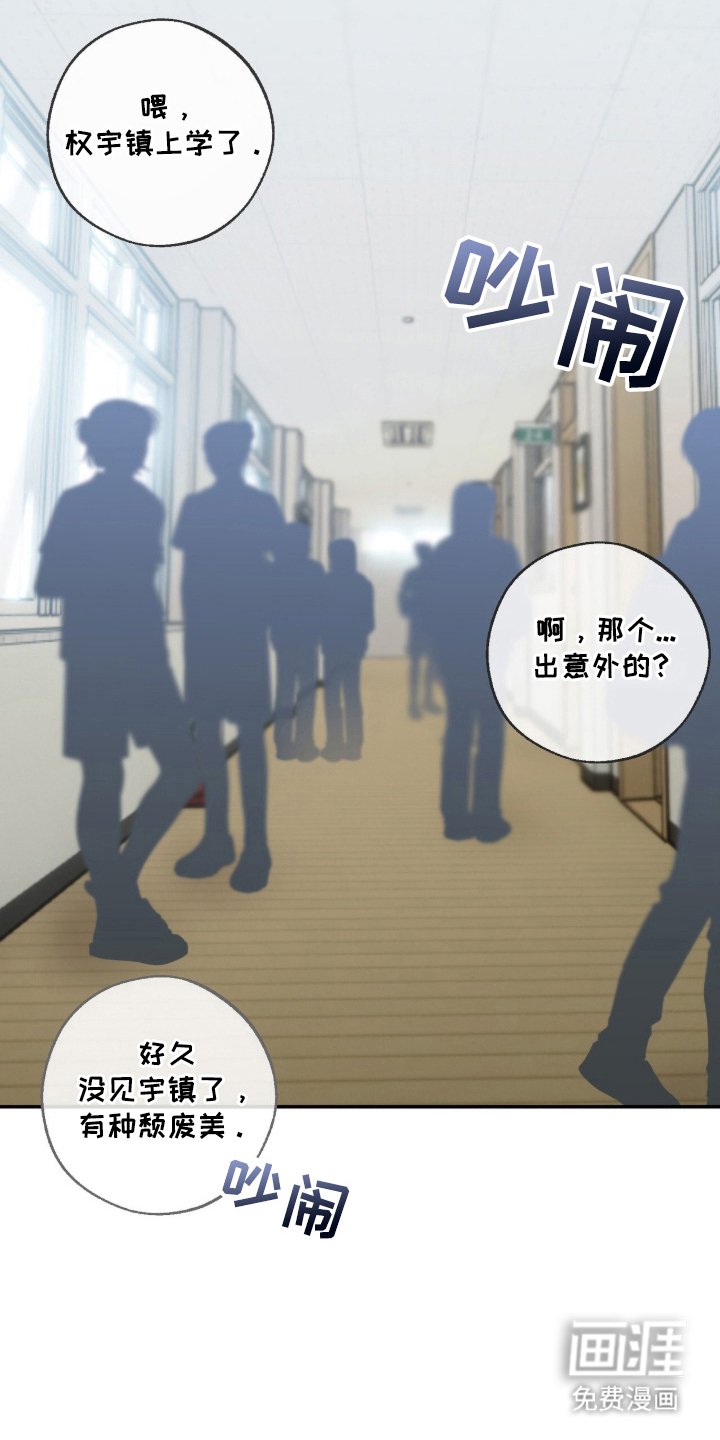 第3章：敌意