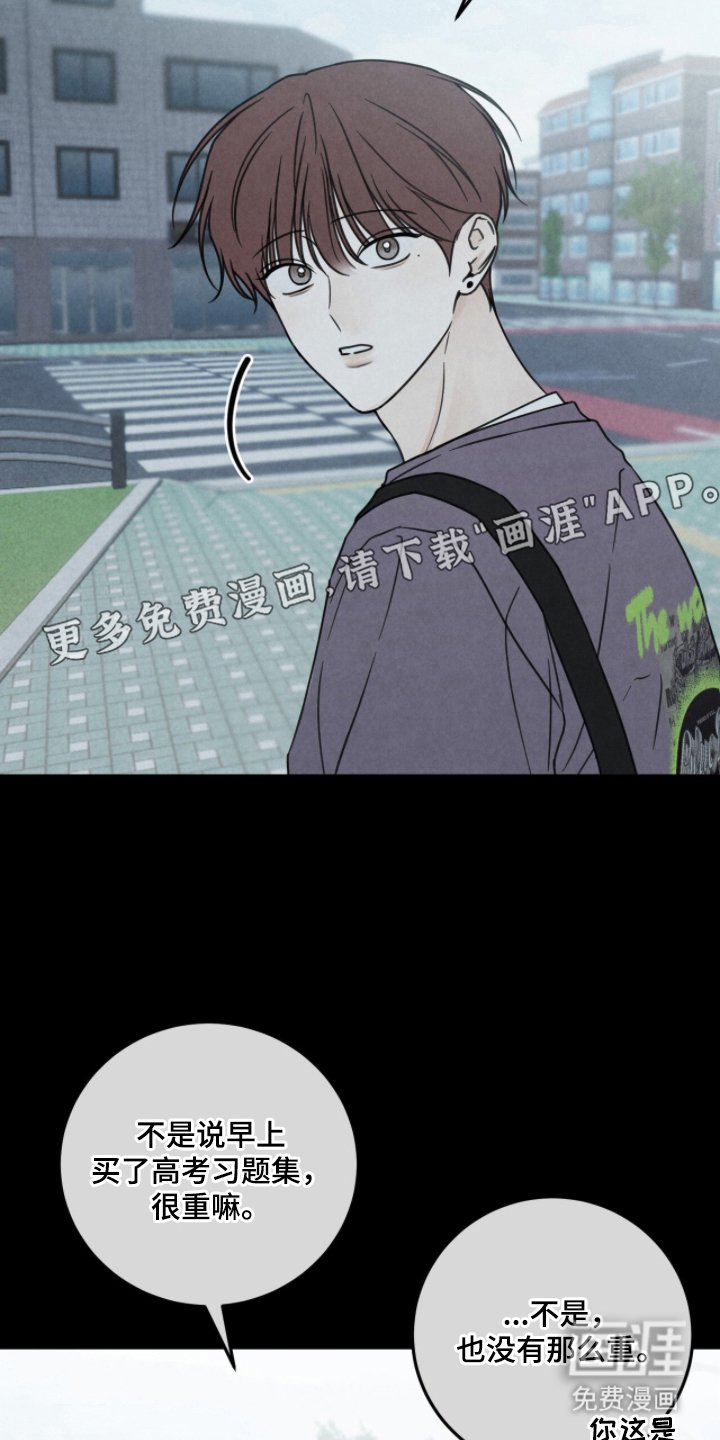 第4章：变了个人