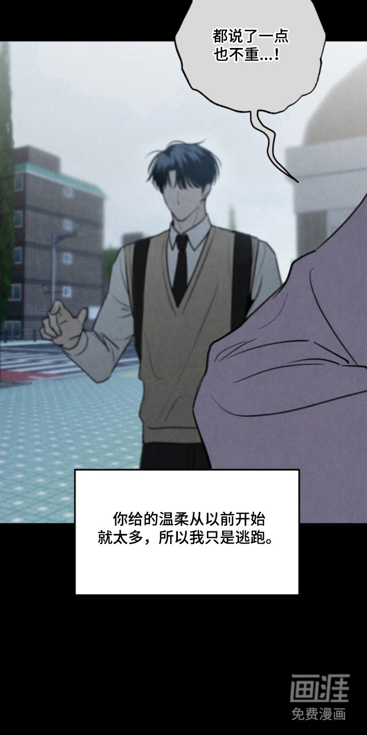 第4章：变了个人
