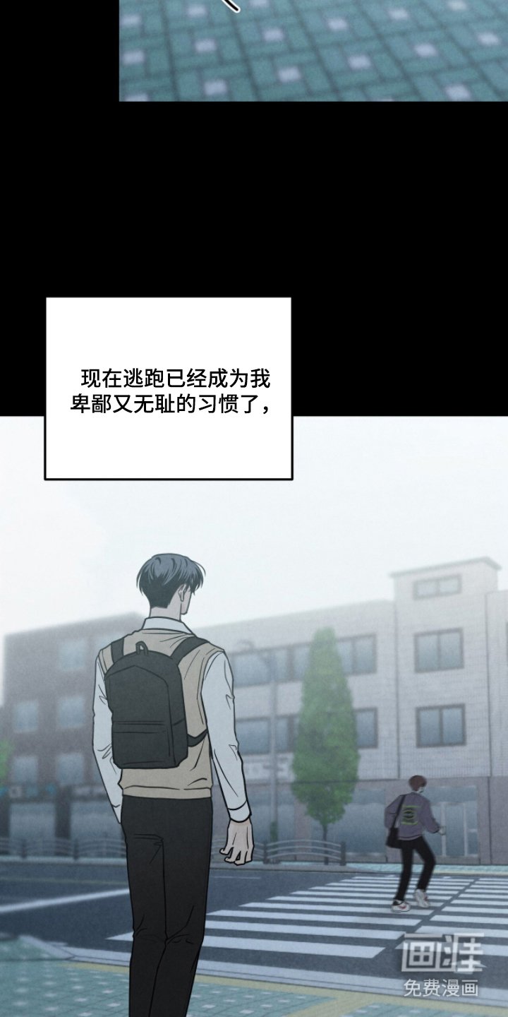 第4章：变了个人