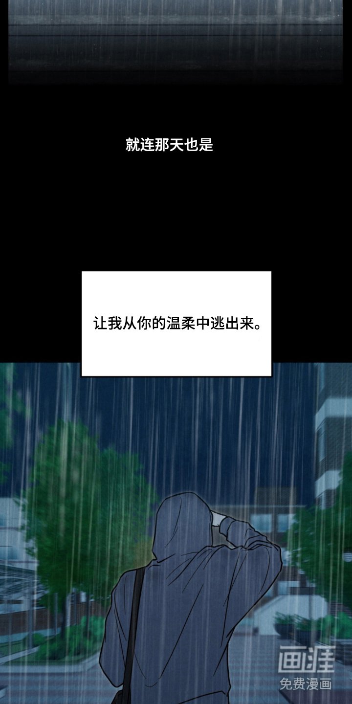 第4章：变了个人