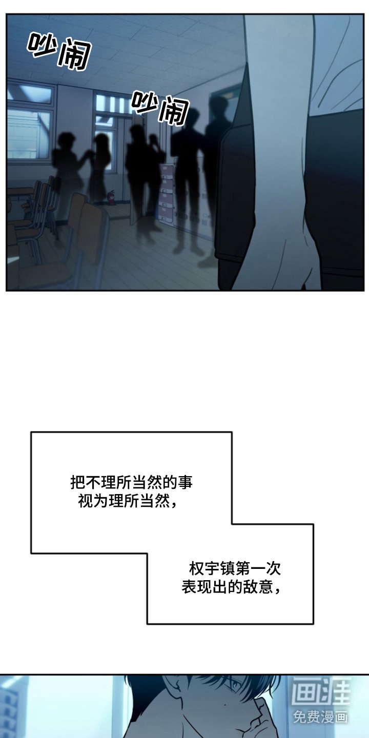 第4章：变了个人