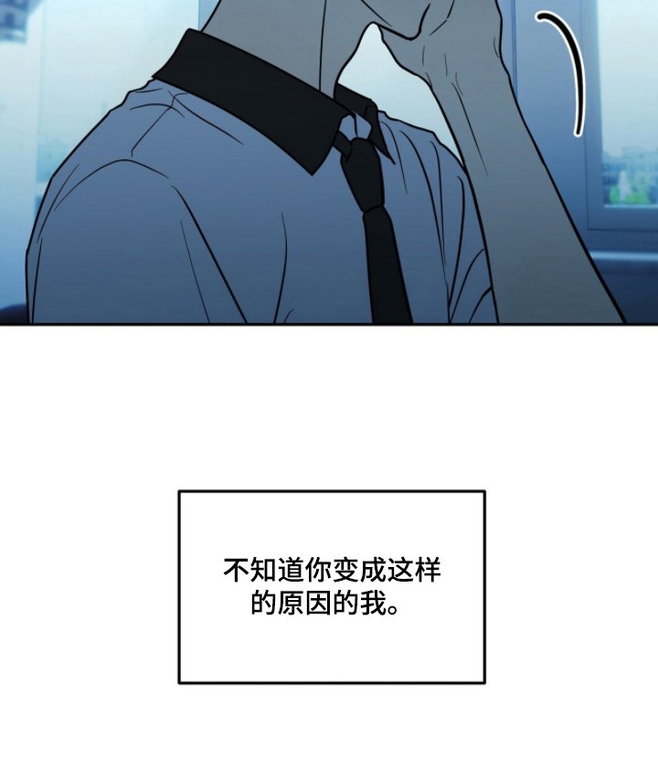 第4章：变了个人