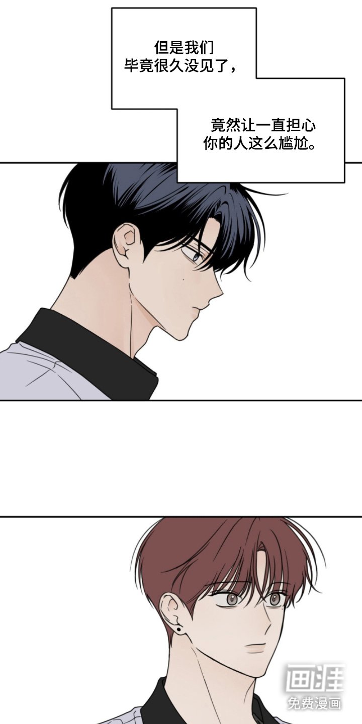 第4章：变了个人