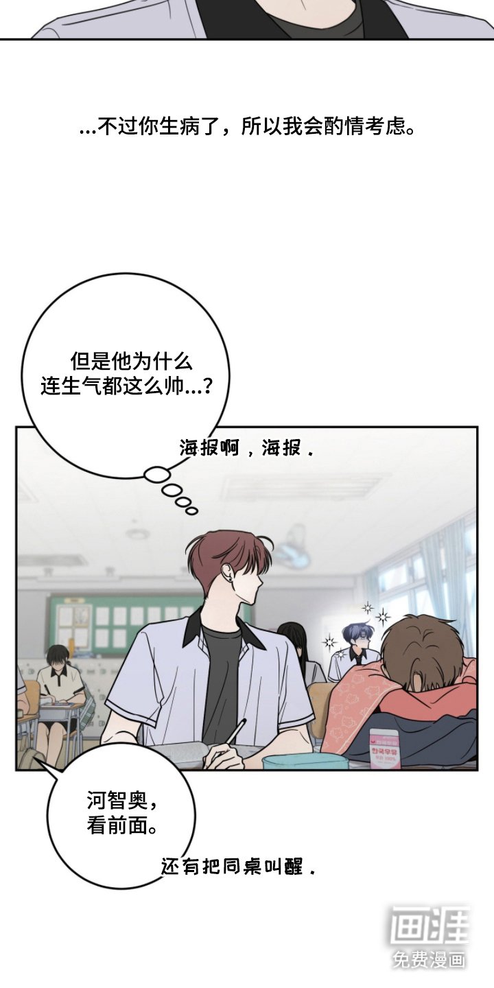 第4章：变了个人