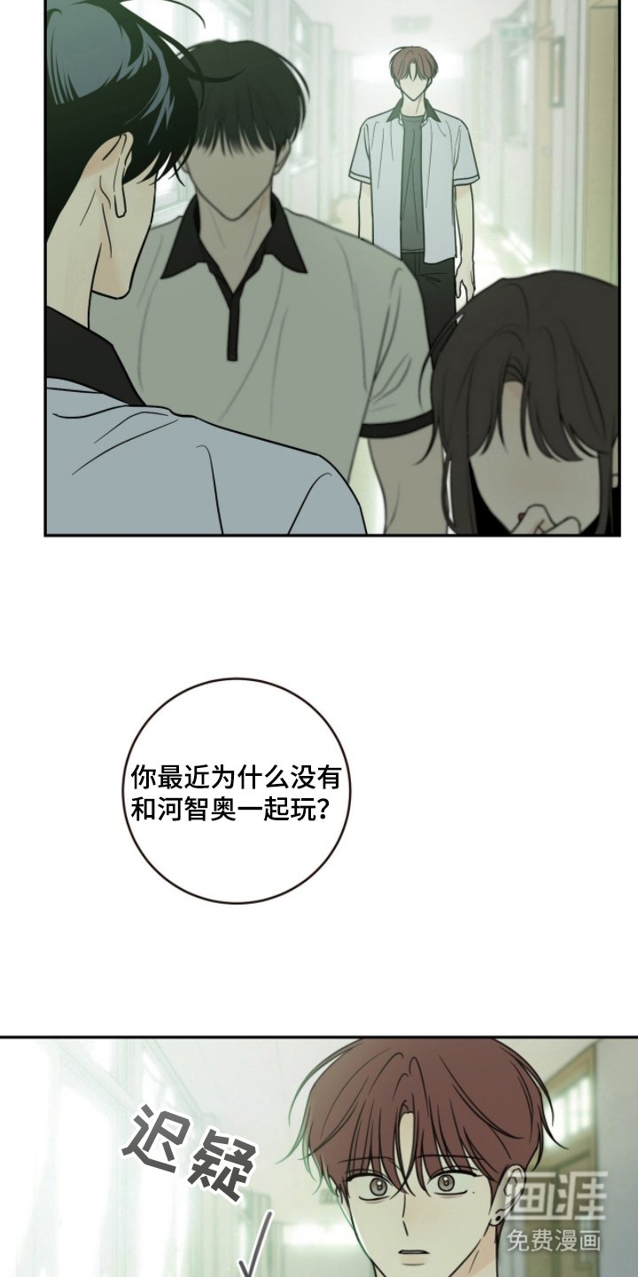 第5章：保持距离
