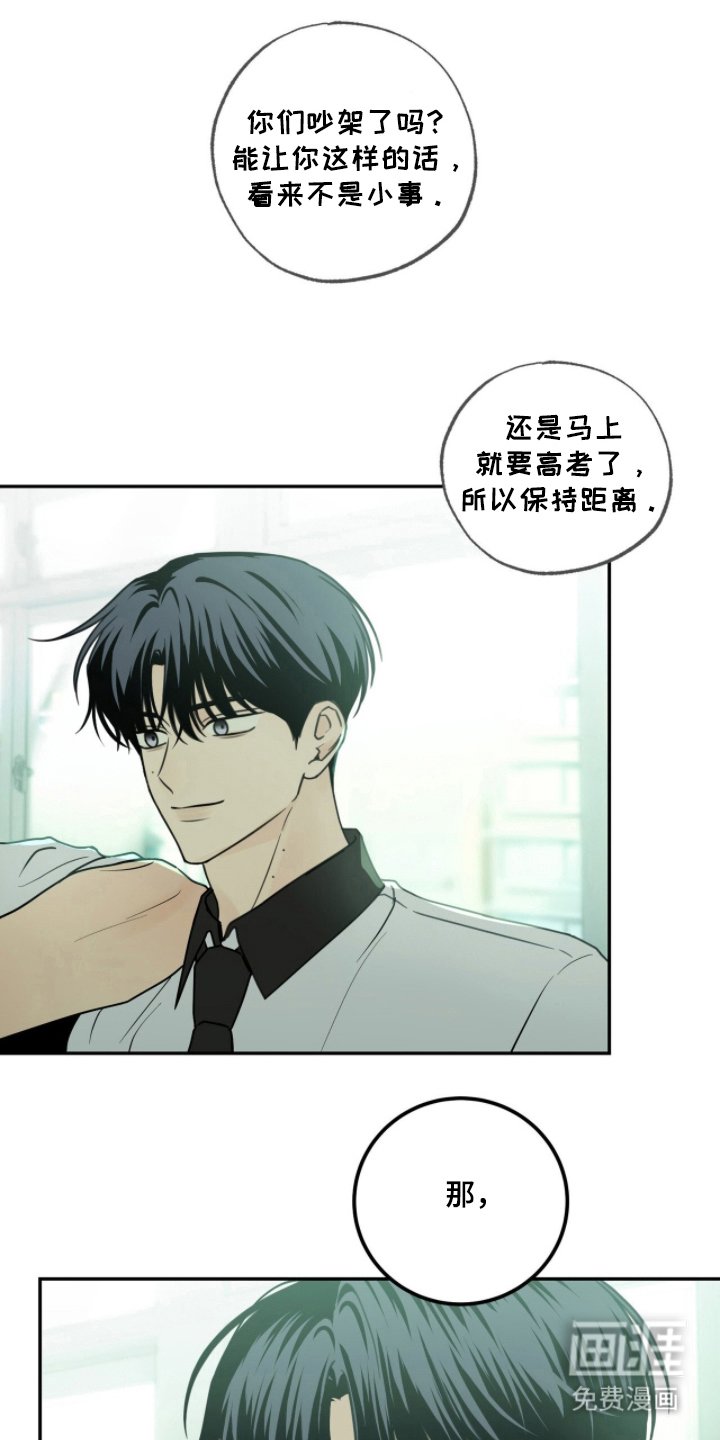 第5章：保持距离