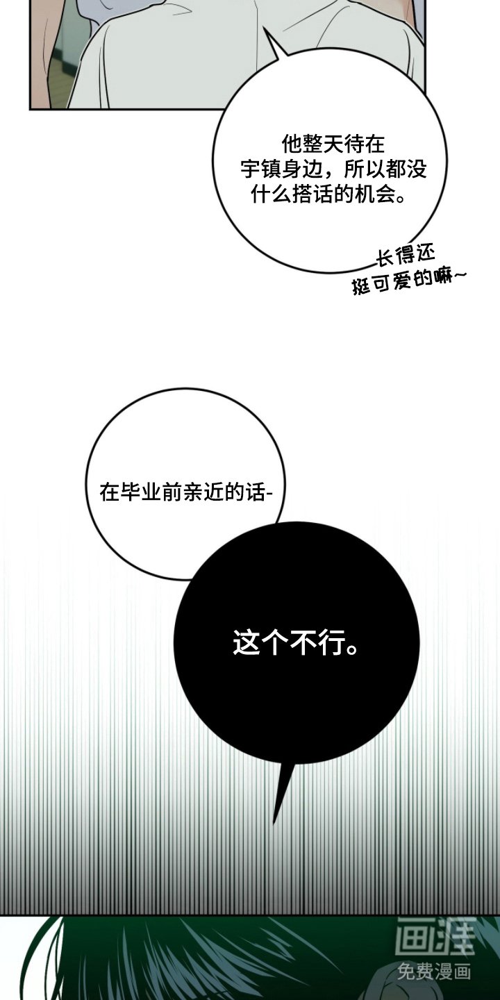 第5章：保持距离