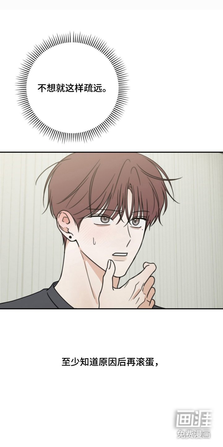 第6章：等他