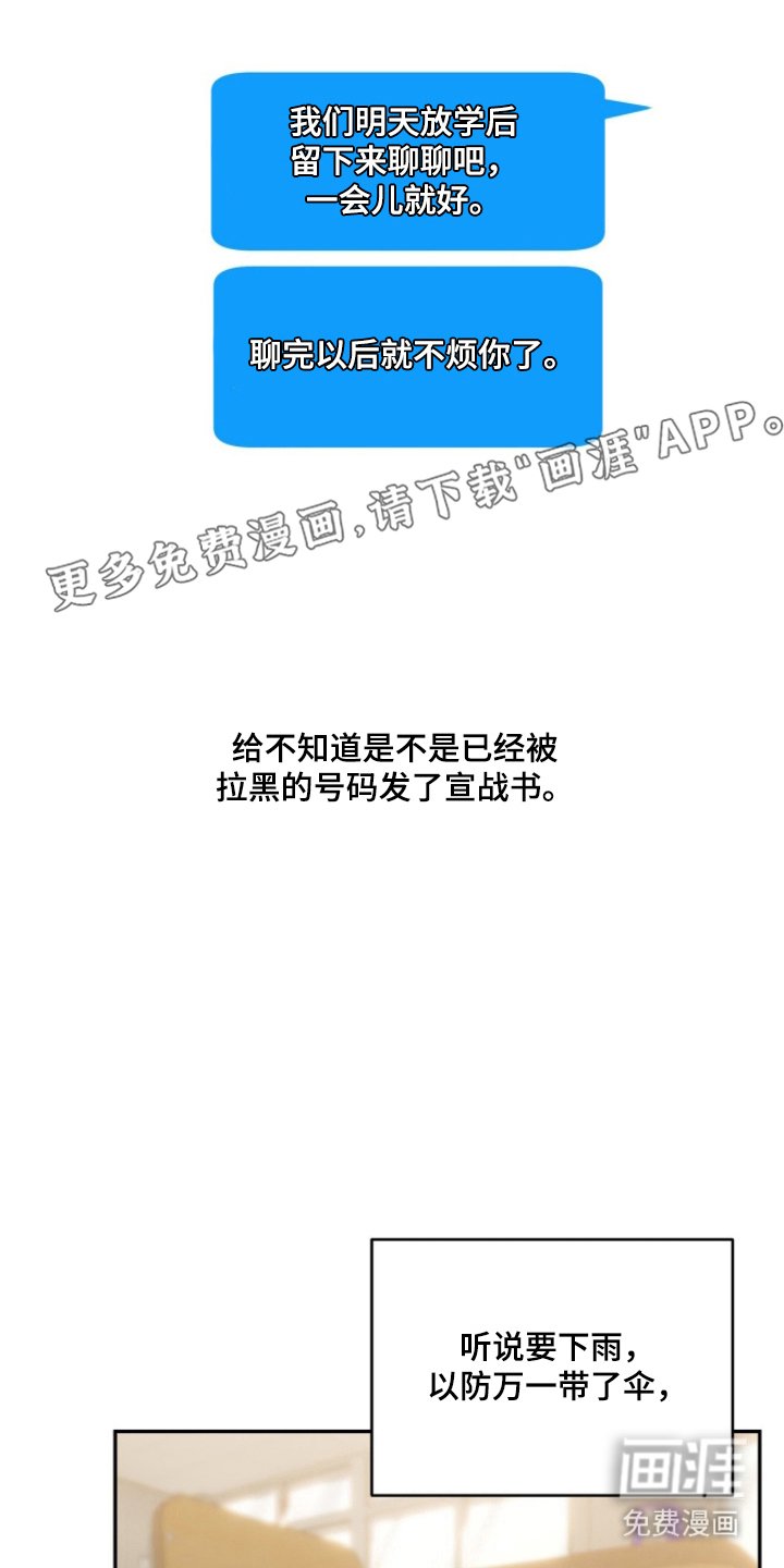 第6章：等他