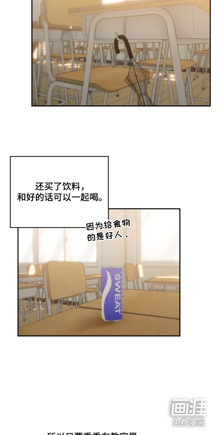 第6章：等他