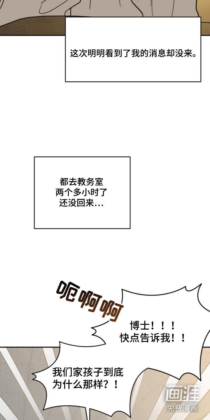 第6章：等他