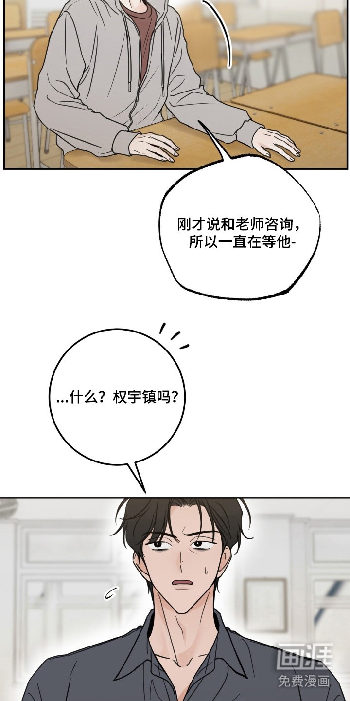 第6章：等他