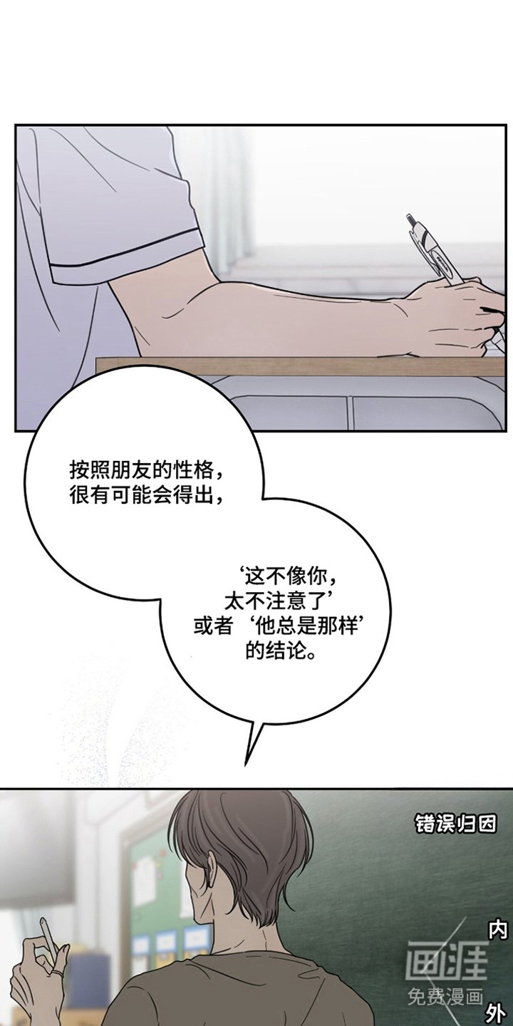 第7章：寻找理由