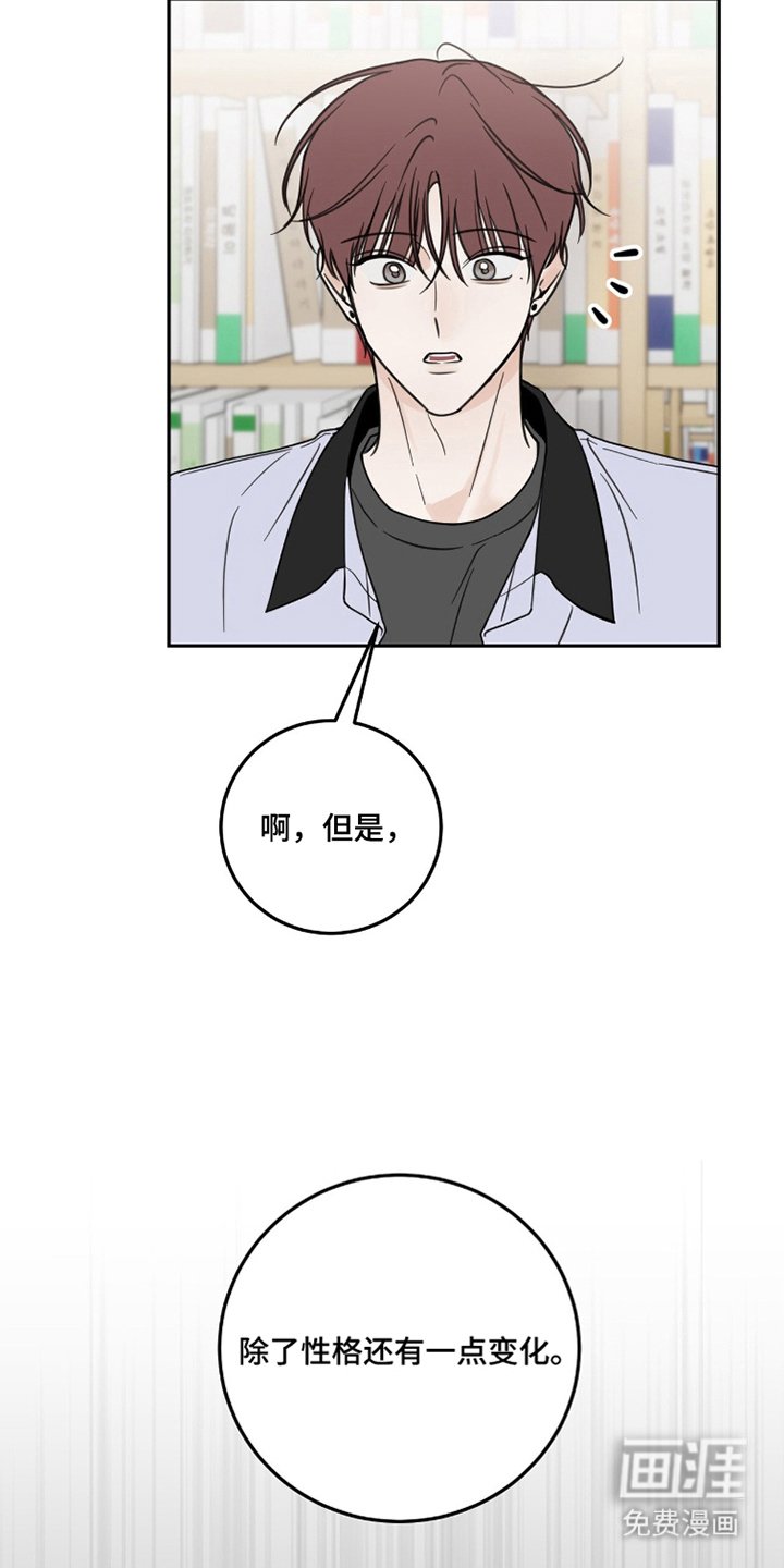 第8章：变化