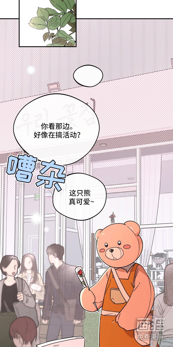 第1章：玩偶熊