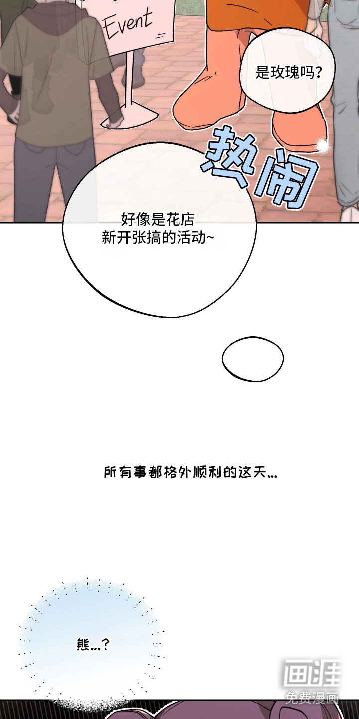 第1章：玩偶熊