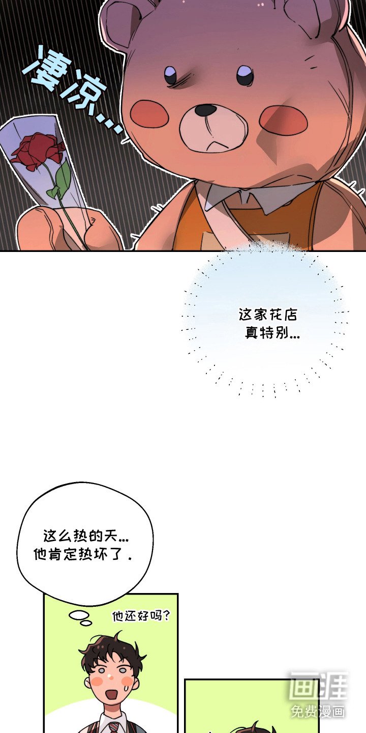 第1章：玩偶熊