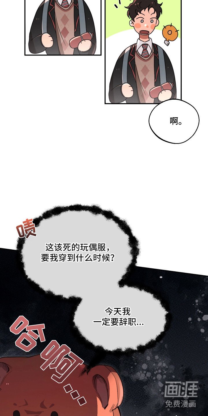 第1章：玩偶熊