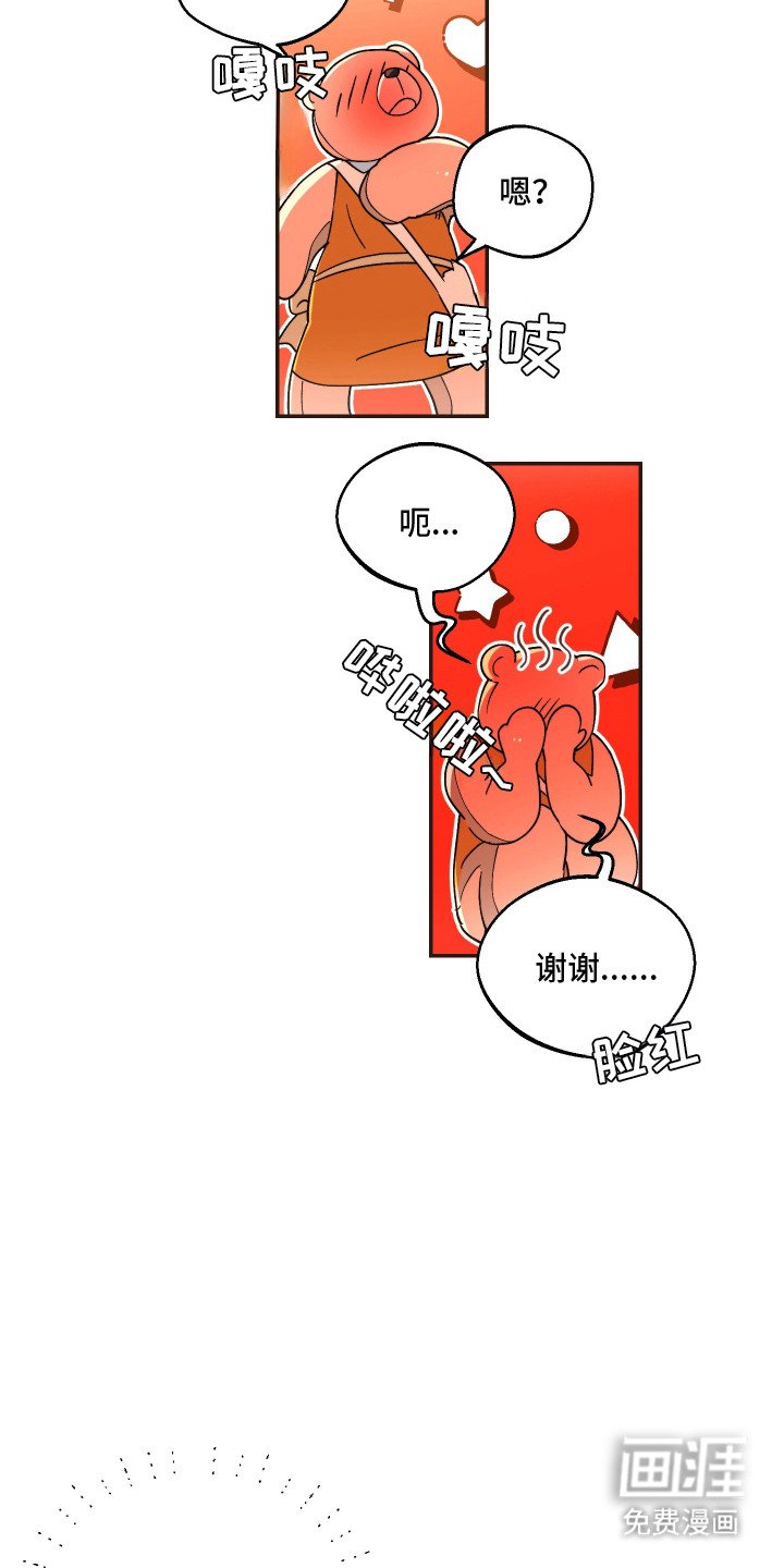 第1章：玩偶熊