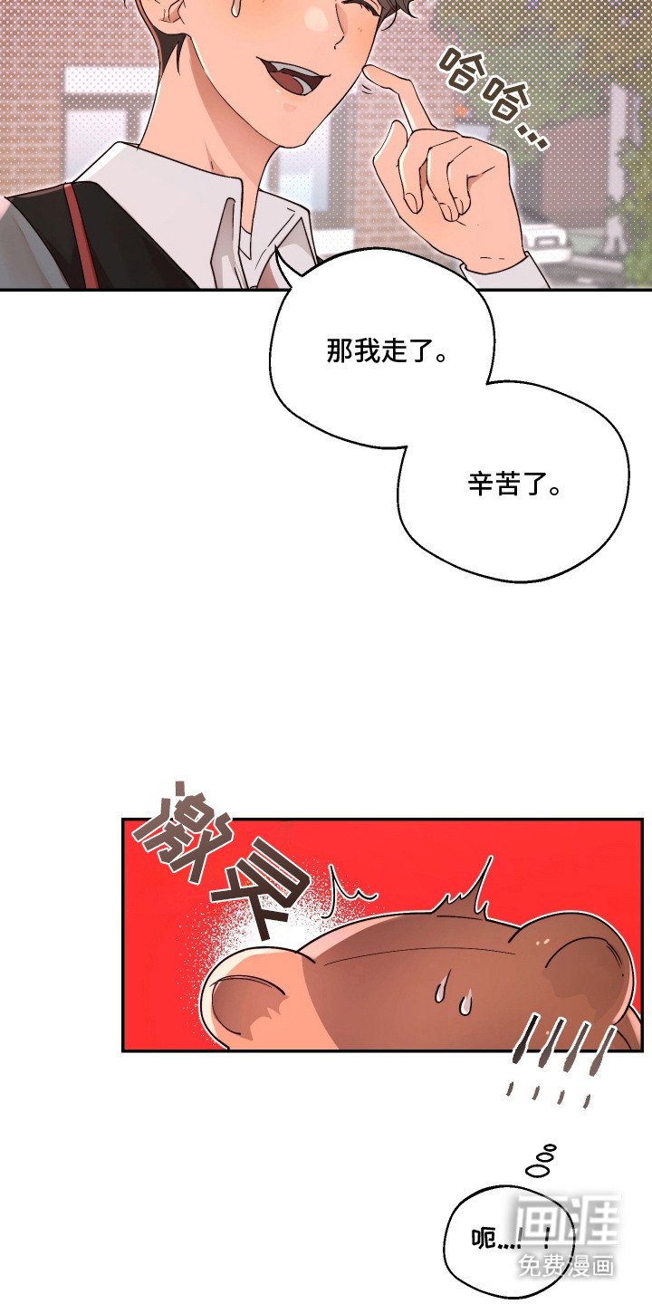 第1章：玩偶熊