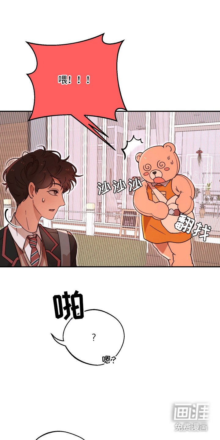 第1章：玩偶熊