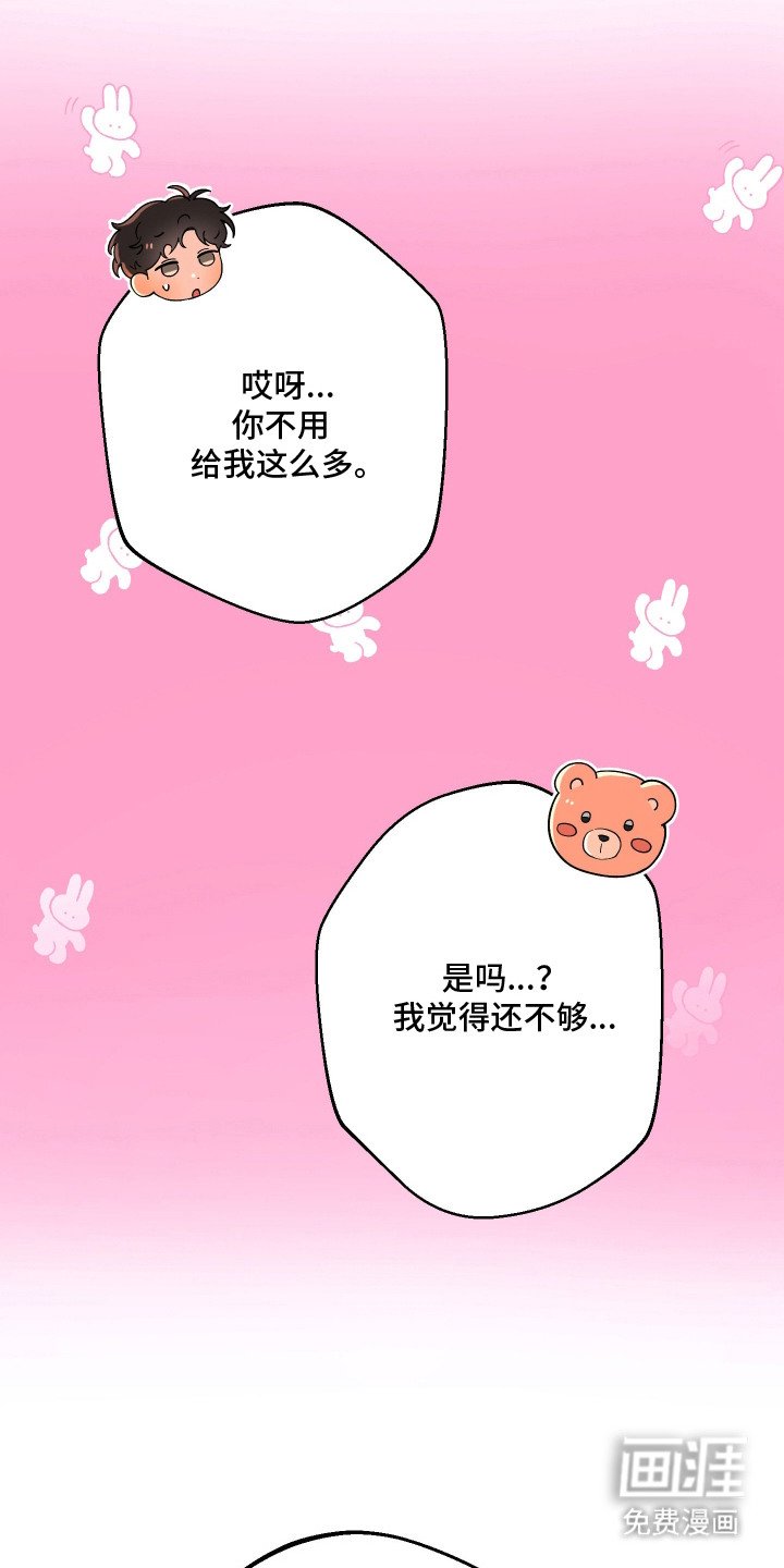 第1章：玩偶熊
