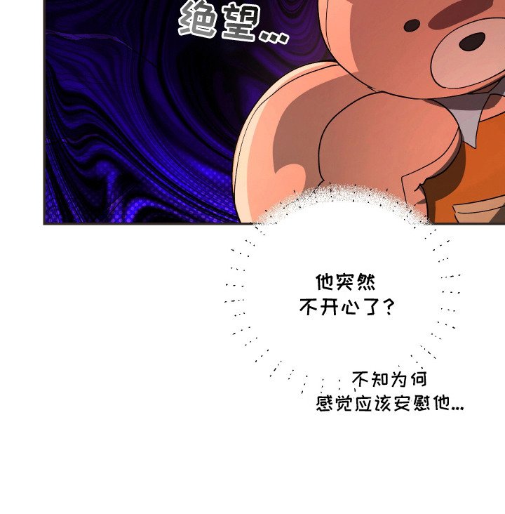 第1章：玩偶熊